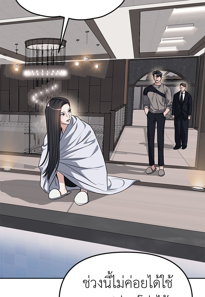 ปฏิบัติการลับบุกโรงเรียนไฮโซ - หน้า 61