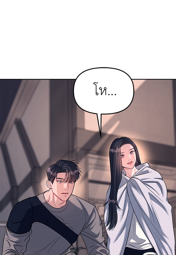 ปฏิบัติการลับบุกโรงเรียนไฮโซ - หน้า 67