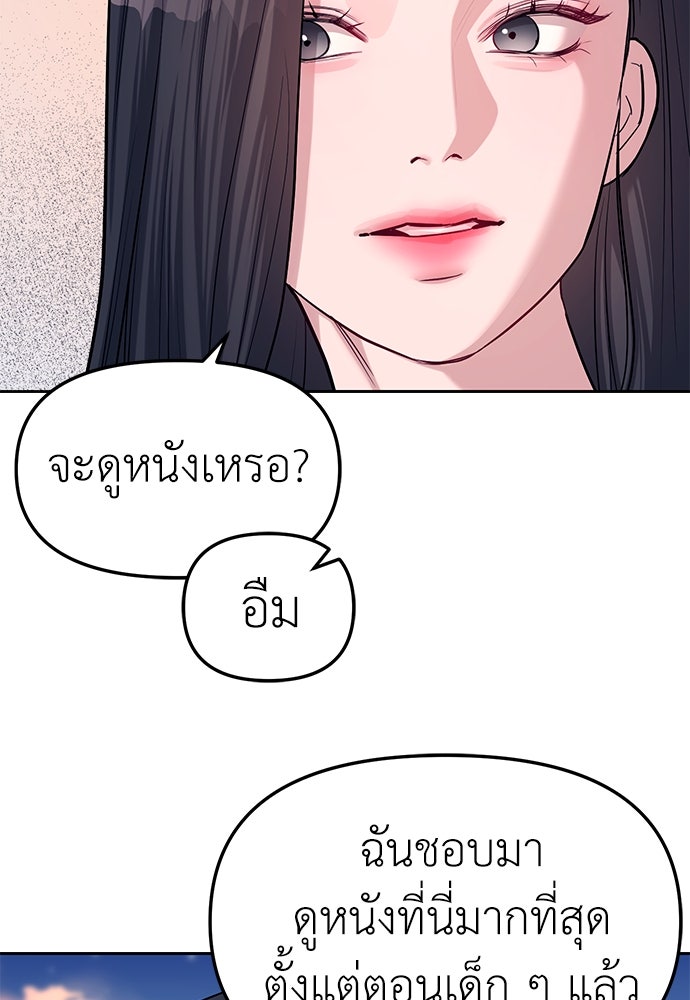 ปฏิบัติการลับบุกโรงเรียนไฮโซ - หน้า 69
