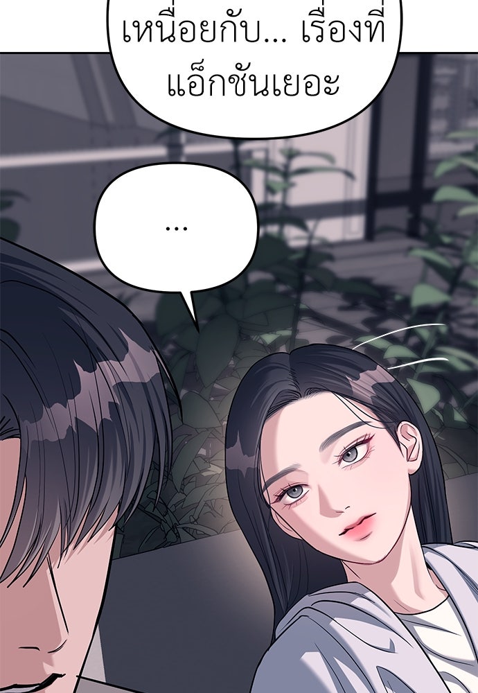 ปฏิบัติการลับบุกโรงเรียนไฮโซ - หน้า 79