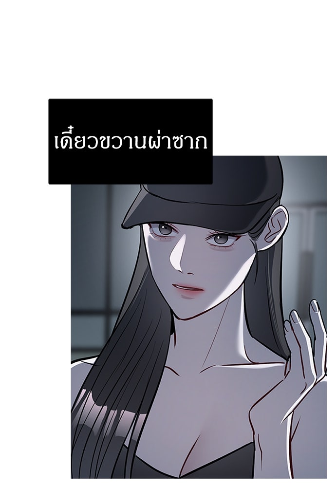 ปฏิบัติการลับบุกโรงเรียนไฮโซ - หน้า 8
