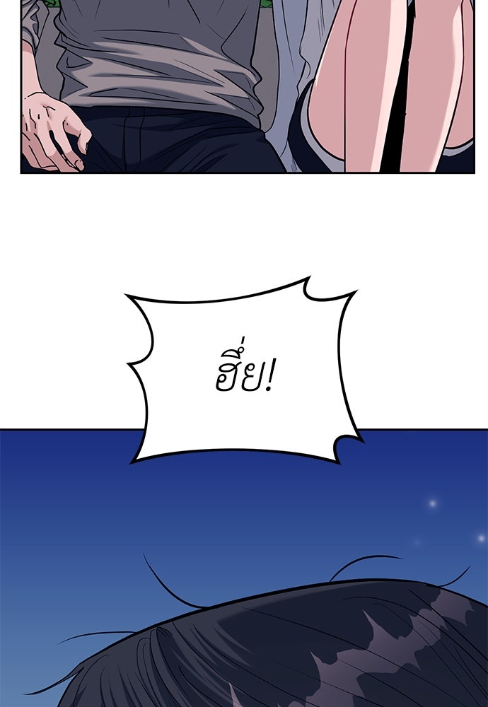 ปฏิบัติการลับบุกโรงเรียนไฮโซ - หน้า 87