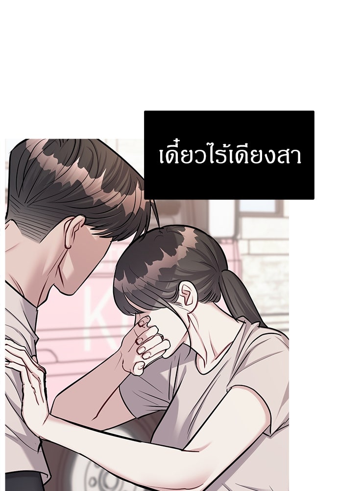 ปฏิบัติการลับบุกโรงเรียนไฮโซ - หน้า 9