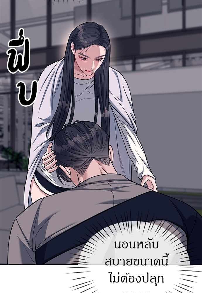 ปฏิบัติการลับบุกโรงเรียนไฮโซ - หน้า 97