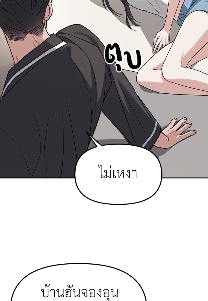 ปฏิบัติการลับบุกโรงเรียนไฮโซ - หน้า 35