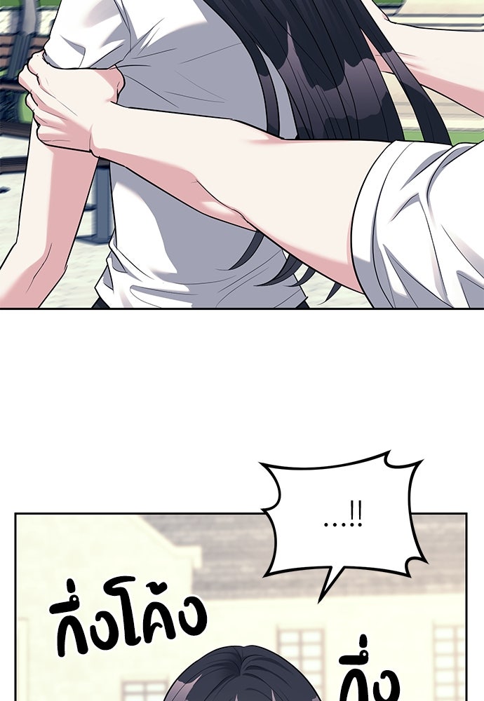 ปฏิบัติการลับบุกโรงเรียนไฮโซ - หน้า 32