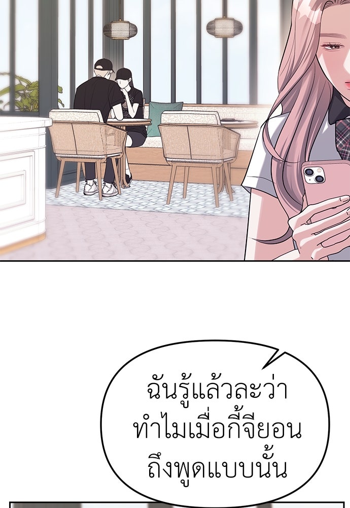 ปฏิบัติการลับบุกโรงเรียนไฮโซ - หน้า 35