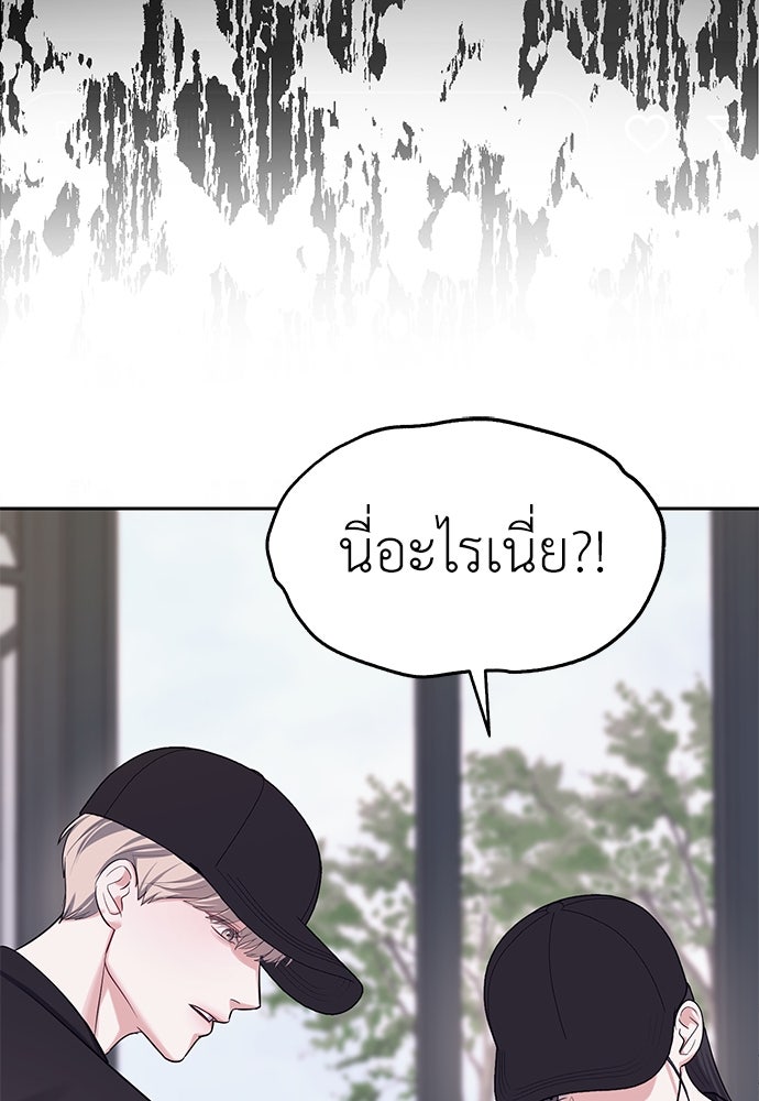 ปฏิบัติการลับบุกโรงเรียนไฮโซ - หน้า 40