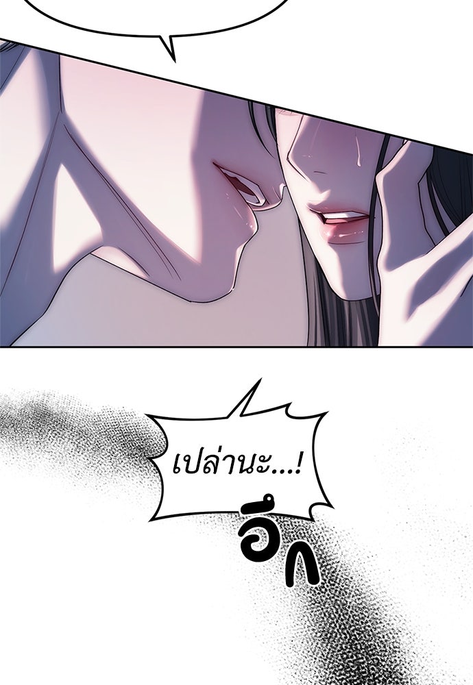 ปฏิบัติการลับบุกโรงเรียนไฮโซ - หน้า 100