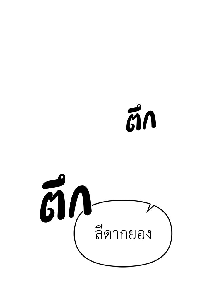 ปฏิบัติการลับบุกโรงเรียนไฮโซ - หน้า 6