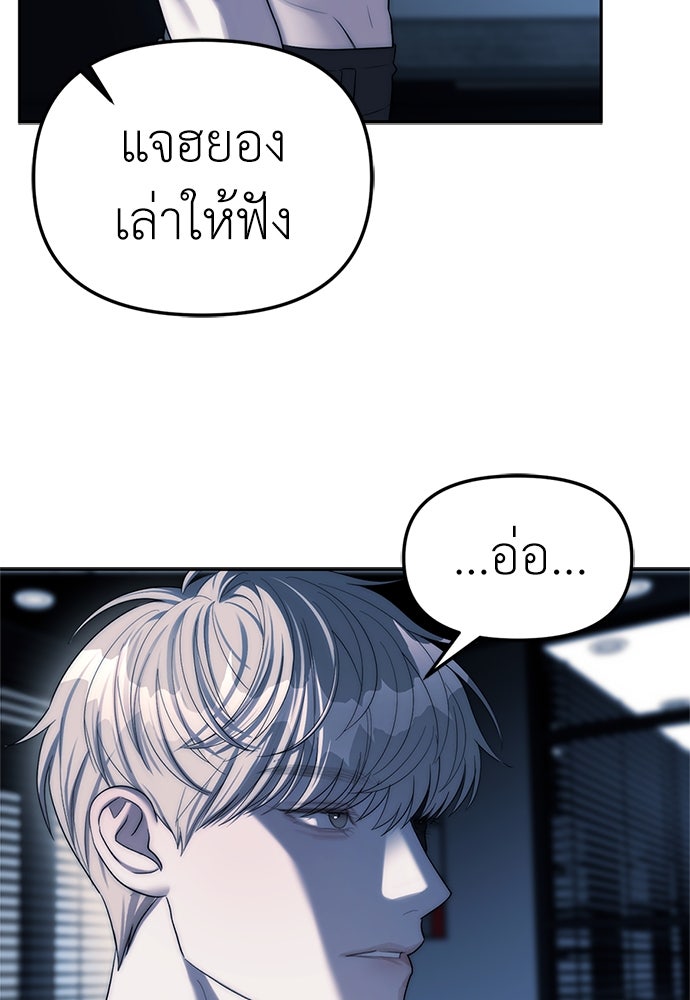 ปฏิบัติการลับบุกโรงเรียนไฮโซ - หน้า 63