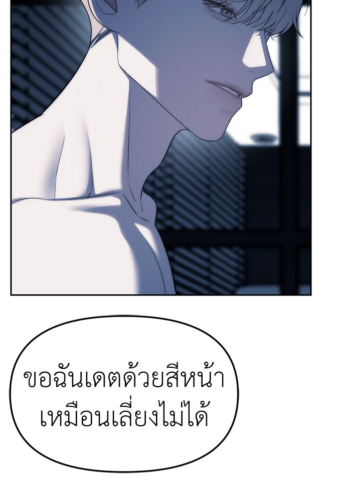 ปฏิบัติการลับบุกโรงเรียนไฮโซ - หน้า 67