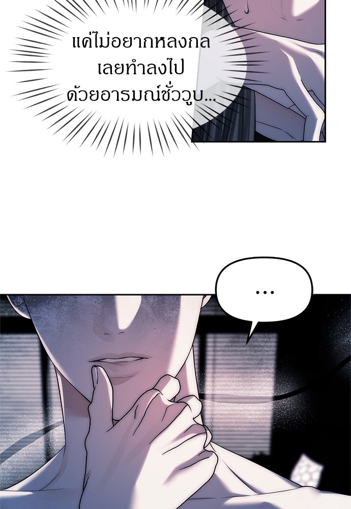 ปฏิบัติการลับบุกโรงเรียนไฮโซ - หน้า 85