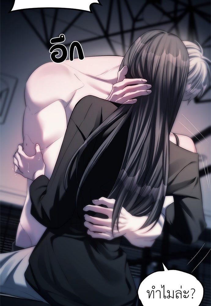ปฏิบัติการลับบุกโรงเรียนไฮโซ - หน้า 97