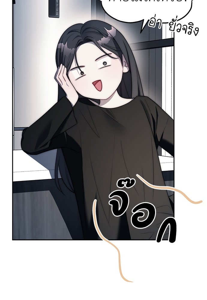ปฏิบัติการลับบุกโรงเรียนไฮโซ - หน้า 32