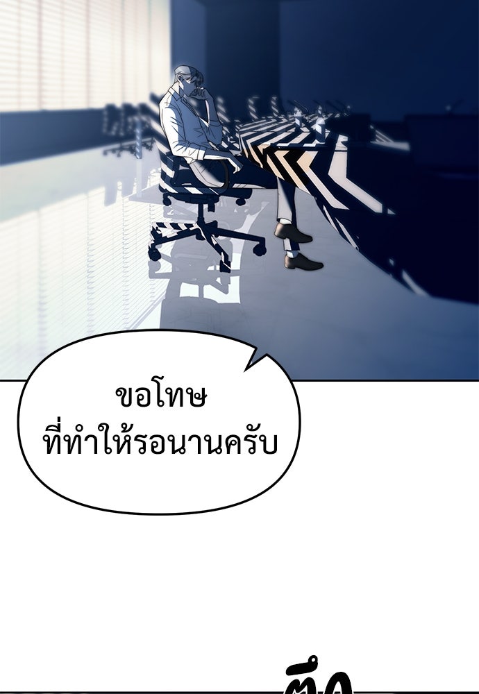 ปฏิบัติการลับบุกโรงเรียนไฮโซ - หน้า 3