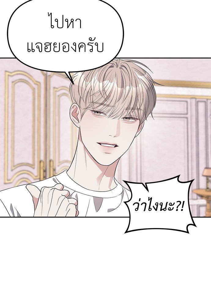 ปฏิบัติการลับบุกโรงเรียนไฮโซ - หน้า 77