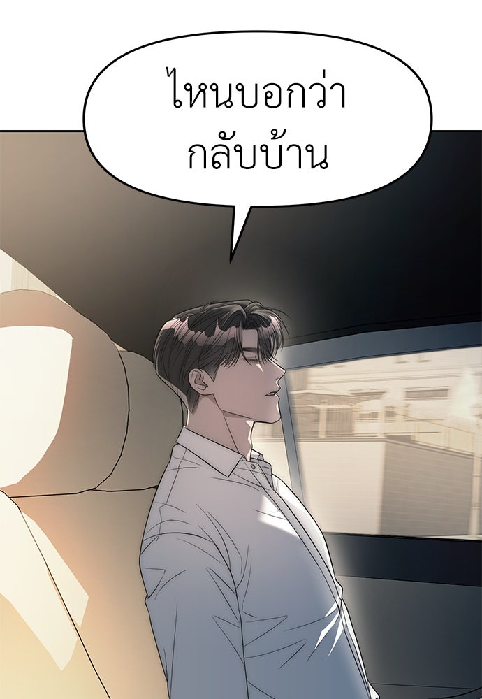 ปฏิบัติการลับบุกโรงเรียนไฮโซ - หน้า 2