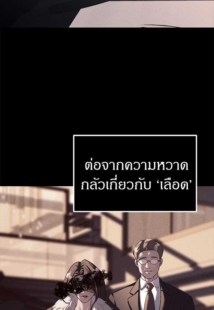 ปฏิบัติการลับบุกโรงเรียนไฮโซ - หน้า 22