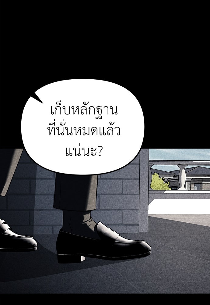 ปฏิบัติการลับบุกโรงเรียนไฮโซ - หน้า 48