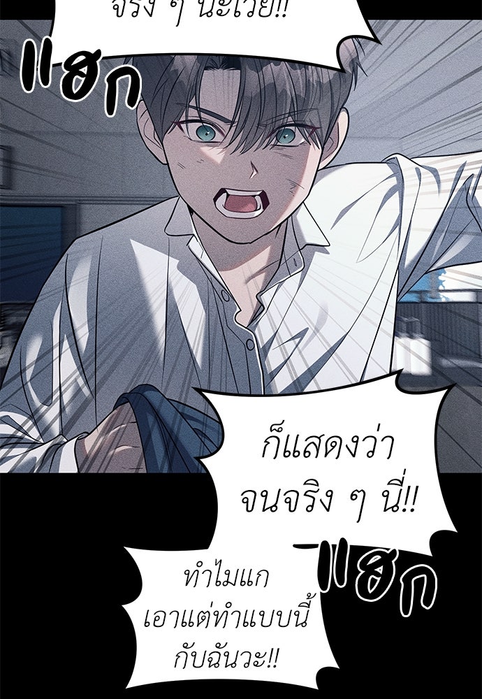 ปฏิบัติการลับบุกโรงเรียนไฮโซ - หน้า 5