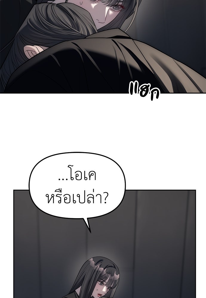 ปฏิบัติการลับบุกโรงเรียนไฮโซ - หน้า 63