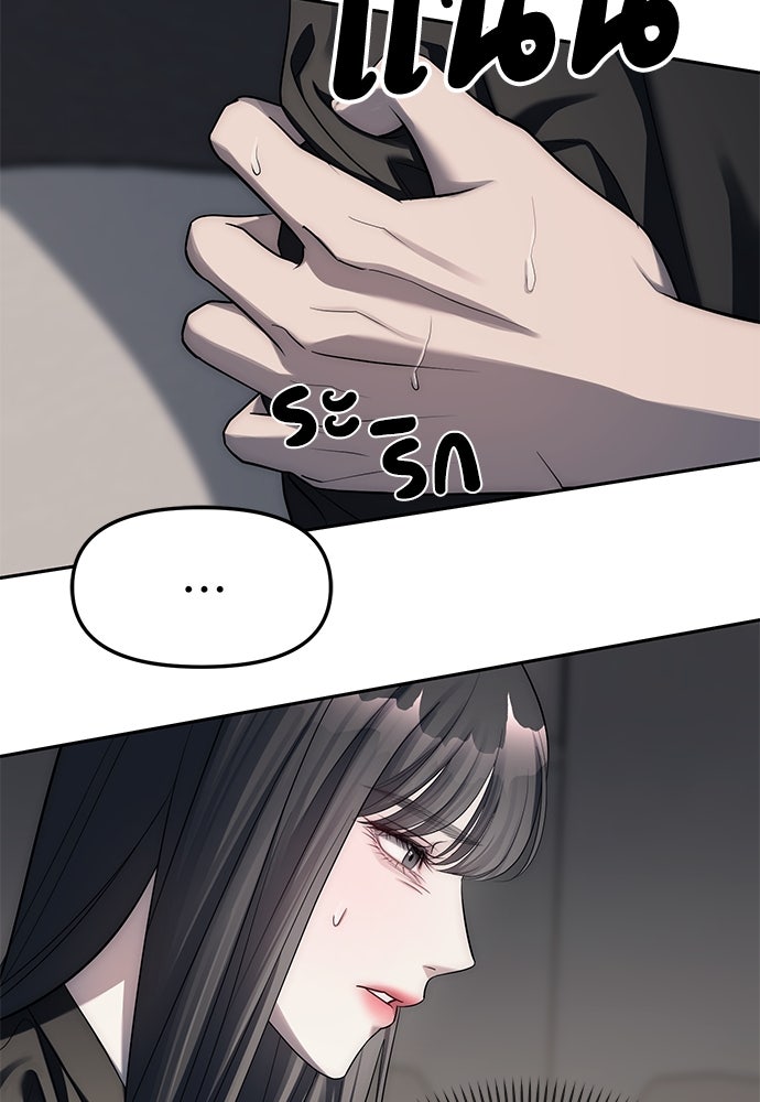 ปฏิบัติการลับบุกโรงเรียนไฮโซ - หน้า 65