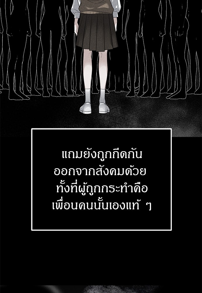 ปฏิบัติการลับบุกโรงเรียนไฮโซ - หน้า 9
