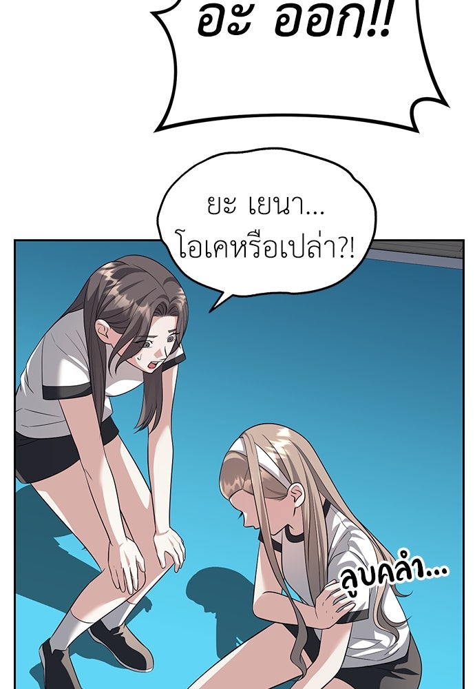 ปฏิบัติการลับบุกโรงเรียนไฮโซ - หน้า 49
