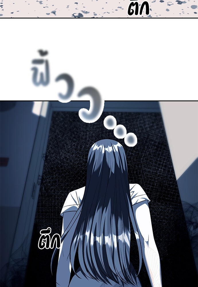 ปฏิบัติการลับบุกโรงเรียนไฮโซ - หน้า 2
