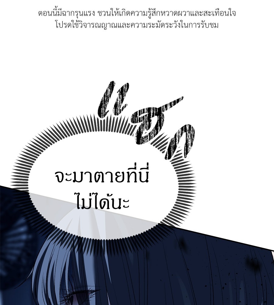 ปฏิบัติการลับบุกโรงเรียนไฮโซ - หน้า 1