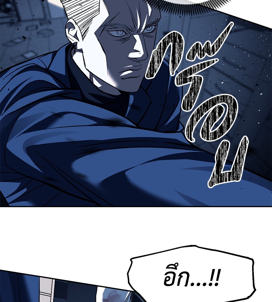 ปฏิบัติการลับบุกโรงเรียนไฮโซ - หน้า 104