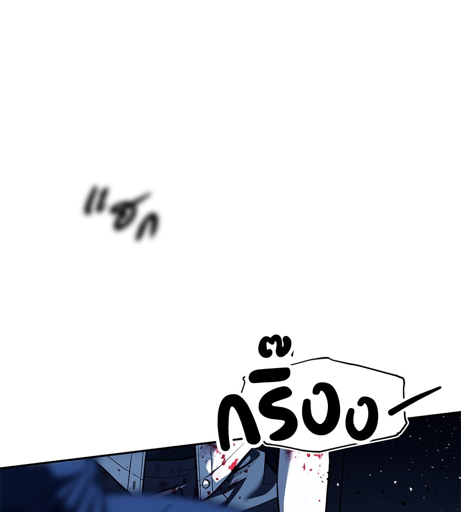 ปฏิบัติการลับบุกโรงเรียนไฮโซ - หน้า 12