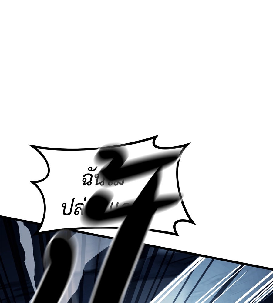 ปฏิบัติการลับบุกโรงเรียนไฮโซ - หน้า 124