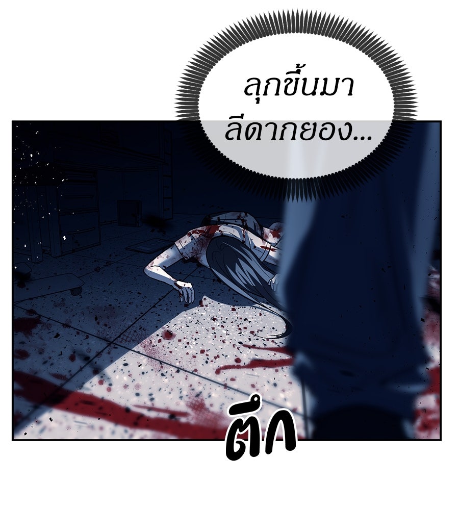 ปฏิบัติการลับบุกโรงเรียนไฮโซ - หน้า 131
