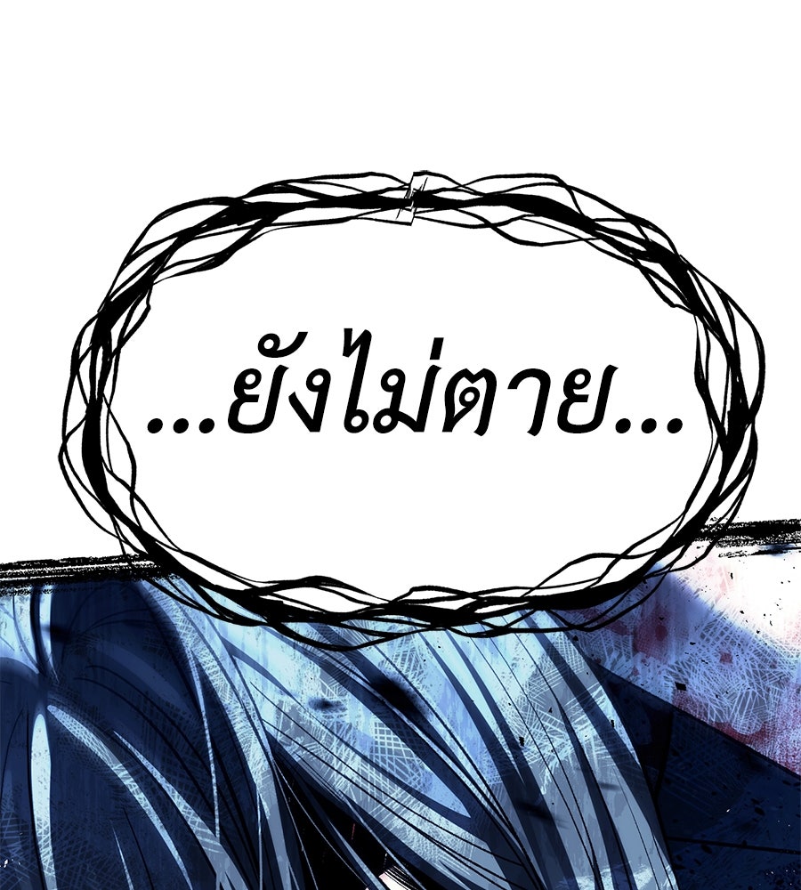 ปฏิบัติการลับบุกโรงเรียนไฮโซ - หน้า 144