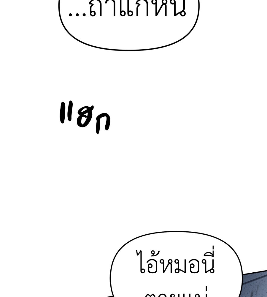 ปฏิบัติการลับบุกโรงเรียนไฮโซ - หน้า 27