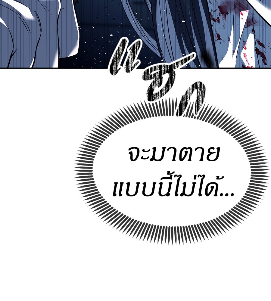 ปฏิบัติการลับบุกโรงเรียนไฮโซ - หน้า 3