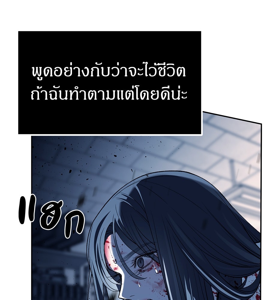 ปฏิบัติการลับบุกโรงเรียนไฮโซ - หน้า 30