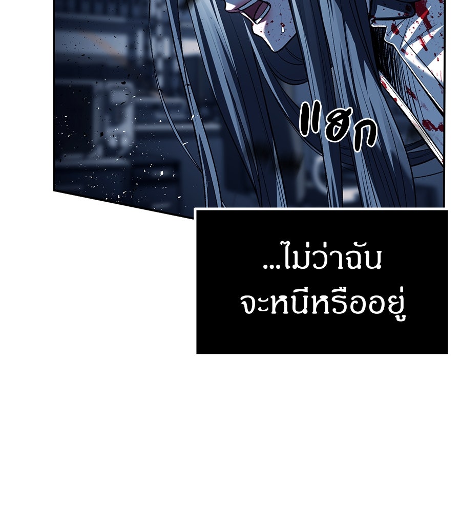 ปฏิบัติการลับบุกโรงเรียนไฮโซ - หน้า 31