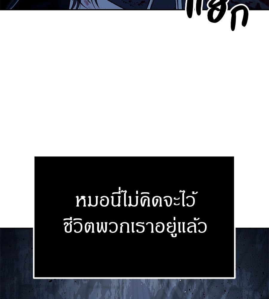 ปฏิบัติการลับบุกโรงเรียนไฮโซ - หน้า 35
