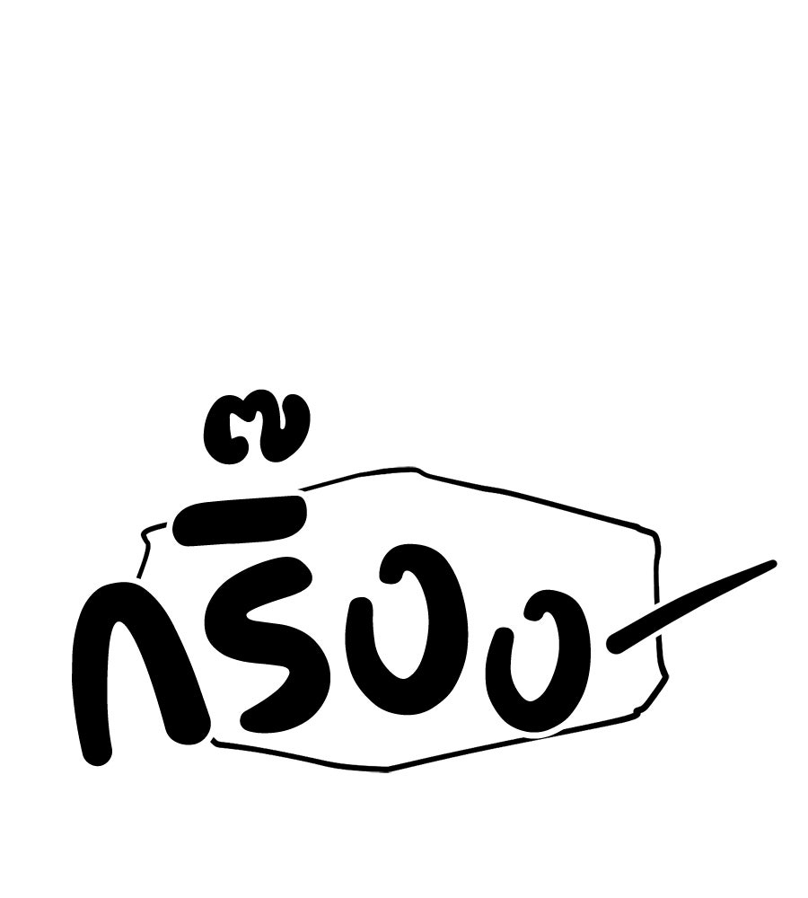 ปฏิบัติการลับบุกโรงเรียนไฮโซ - หน้า 4