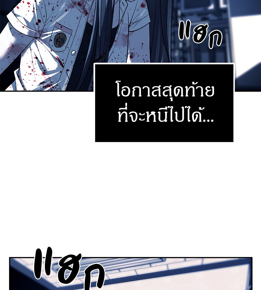 ปฏิบัติการลับบุกโรงเรียนไฮโซ - หน้า 40