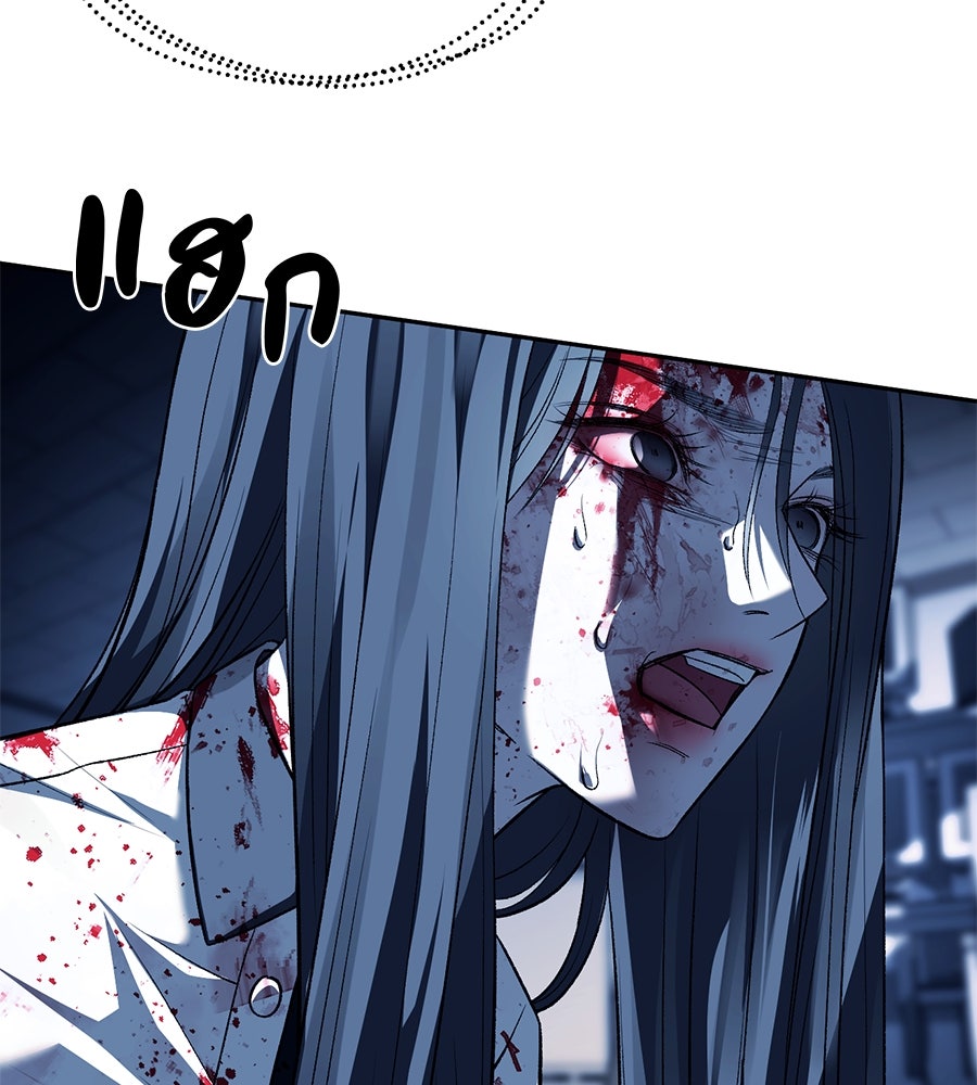 ปฏิบัติการลับบุกโรงเรียนไฮโซ - หน้า 44