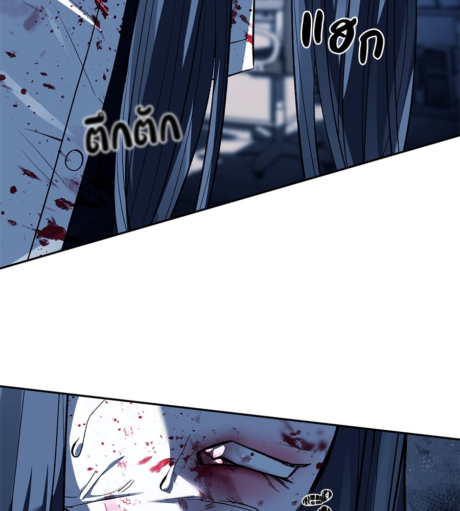 ปฏิบัติการลับบุกโรงเรียนไฮโซ - หน้า 45