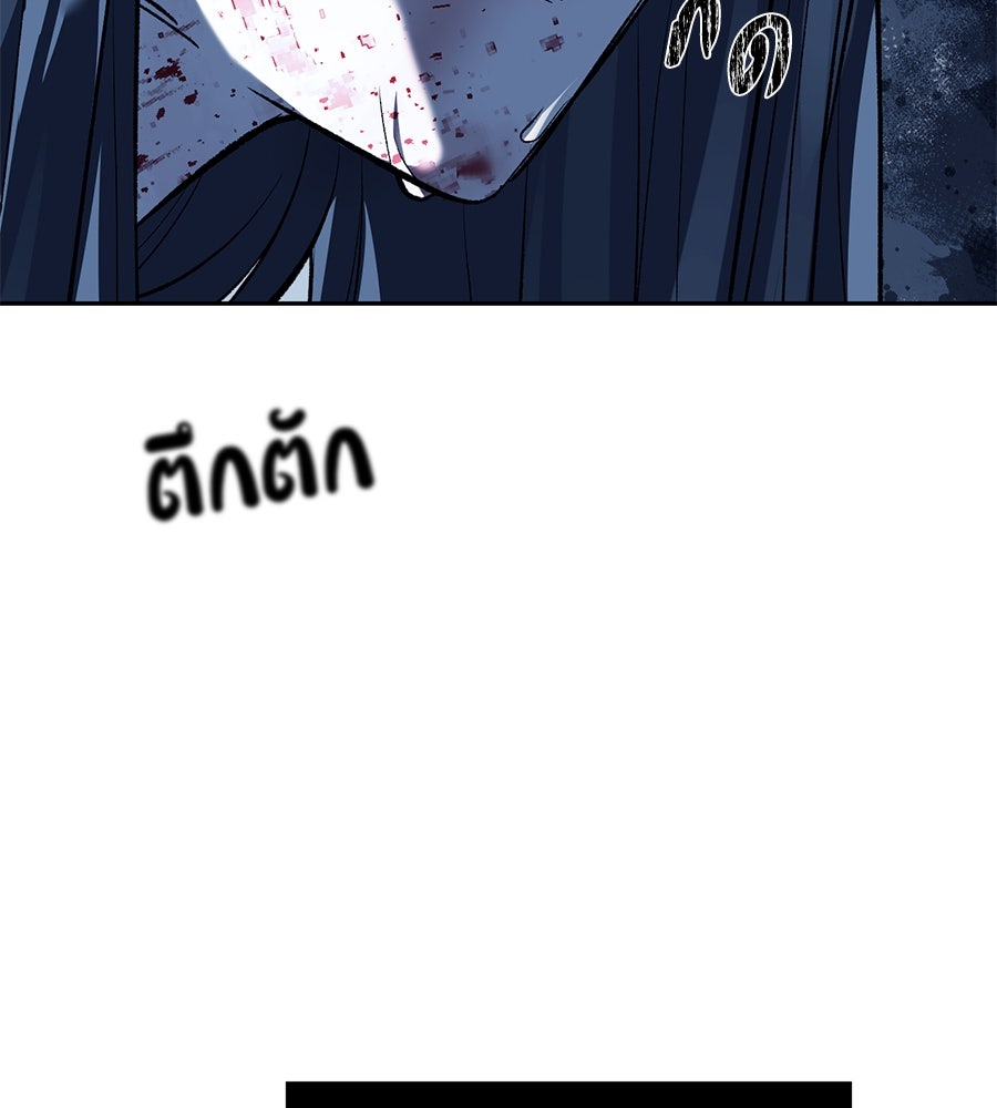 ปฏิบัติการลับบุกโรงเรียนไฮโซ - หน้า 46