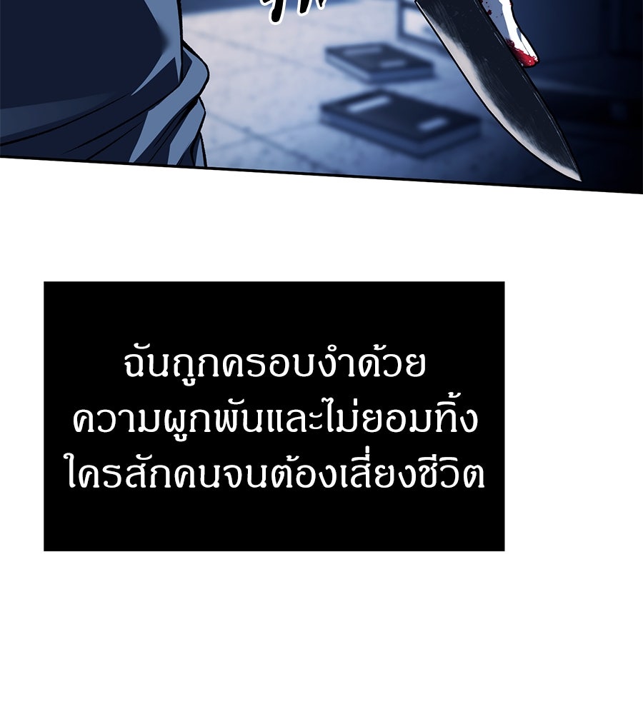 ปฏิบัติการลับบุกโรงเรียนไฮโซ - หน้า 48