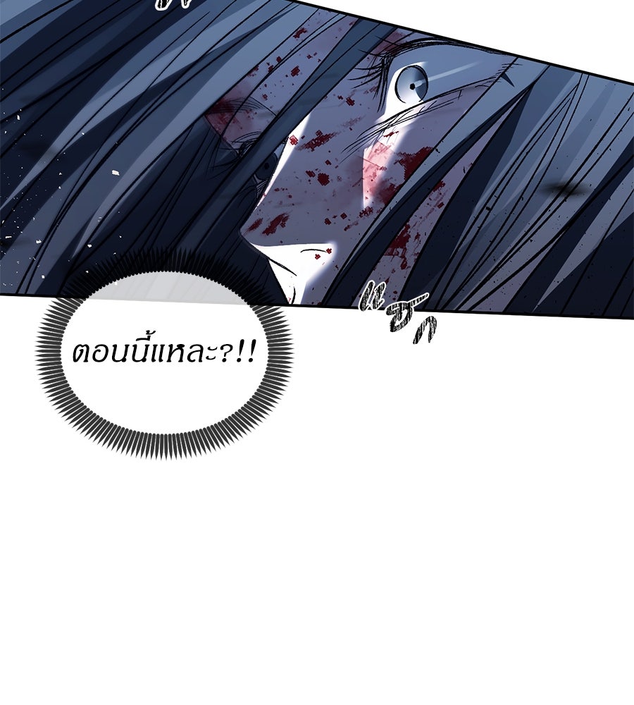 ปฏิบัติการลับบุกโรงเรียนไฮโซ - หน้า 81