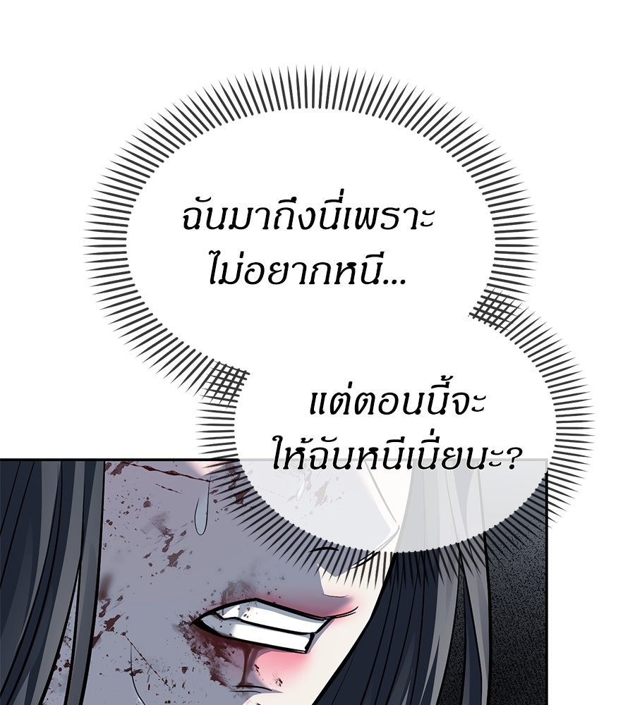 ปฏิบัติการลับบุกโรงเรียนไฮโซ - หน้า 109