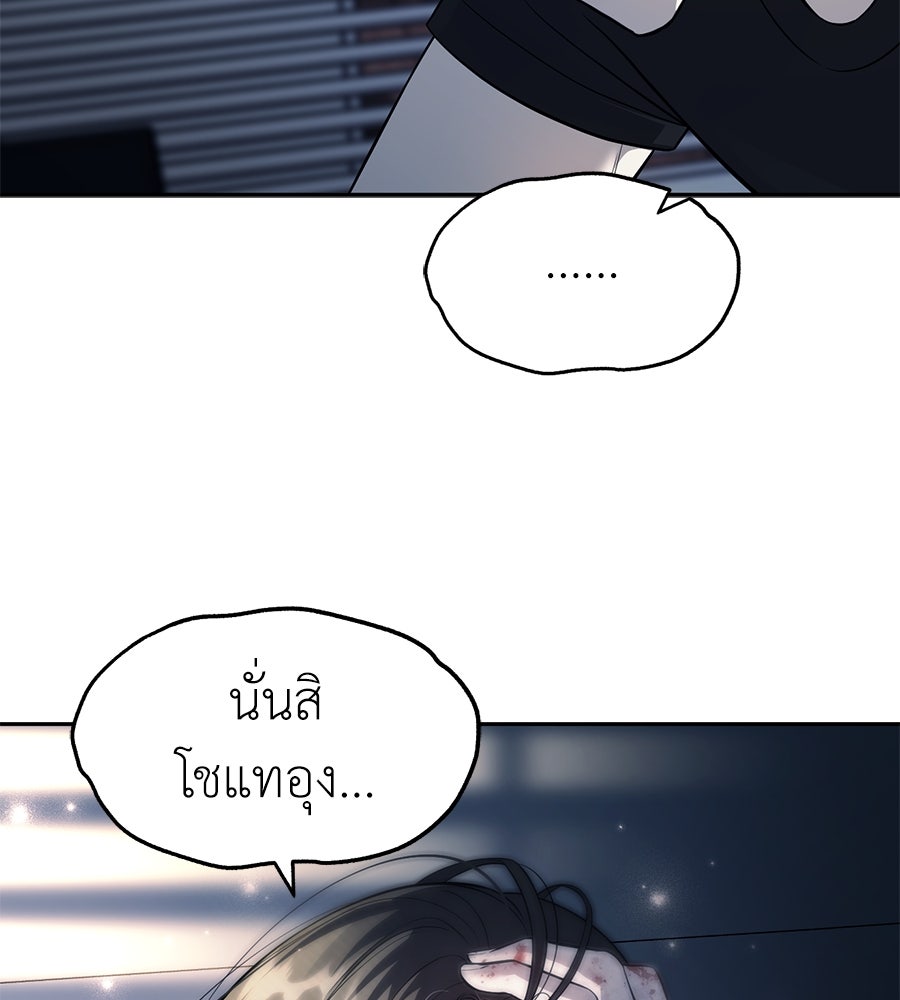 ปฏิบัติการลับบุกโรงเรียนไฮโซ - หน้า 32
